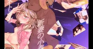 (C106)  [ぽりうれたん] 新妻の小春、ネトラセ [見本]