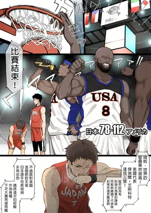 [テラスMC] アスリート×カップル×寝取らせ 完成版[無修正]中文