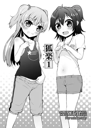 [Kitsuneya (Leafy)] Koraku 1 (THE IDOLM@STER CINDERELLA GIRLS) [Digital]