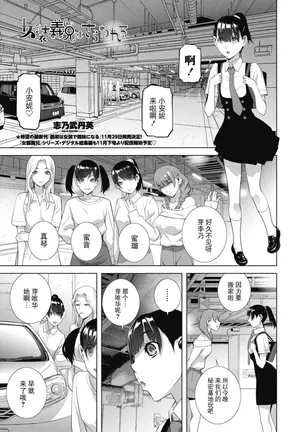 [Shinobu Tanei] Josou Gikei wa Sarawareru (COMIC Penguin Club 2025-12) [Chinese] [BLUE氪个人翻译] [Digital]