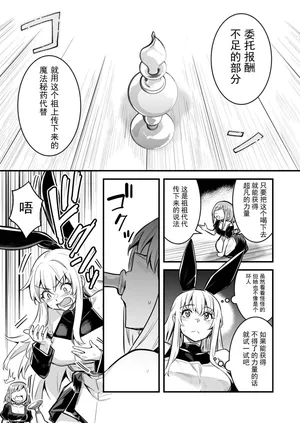 [レフトハンド] 秘薬で巨大化してしまい抑えられない性欲発散にエロい事をやり始める冒険者ちゃん【巨像倒立打维京个人汉化】