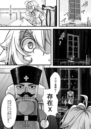 [hal] ターニャちゃんの片目が戻らなくなる話 (幼女戦記)
