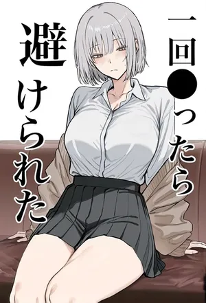 [まーきあ屋 (まーきあ)] 一回●ったら避けられた