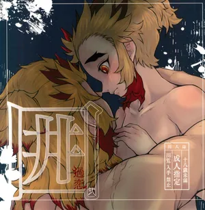 [MoonBABYLON (Nono)] Toung 2 (Kimetsu no Yaiba)