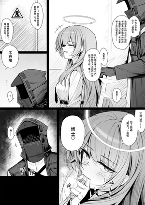 [Shokuyou Koori] Doctor to Sex suru Lemuen (Arknights) [Chinese]