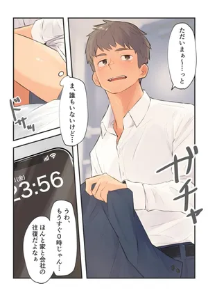 [ちだゆうき] 若手リーマンの開発記録