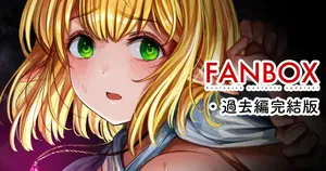 El pasado de la chica elfo (Completo)