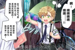 【yuki²】｜こどもの日でもわからセッ！在儿童节也要调教，教育狂妄的弟弟第28话【男男菊花香个人汉化】