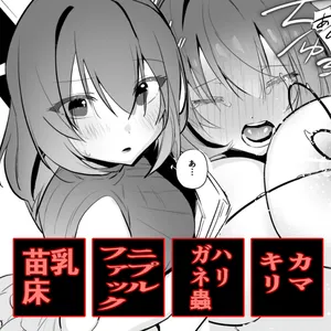 [Haechaimu (smomo)] Kamakiri Hariganemushi [Chinese]