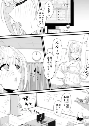 [みいら] 星川洗脳教育②