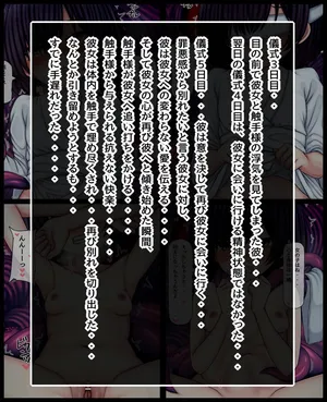 [Kanda]She gets cuckold like tentacles Part 4 - Part 6