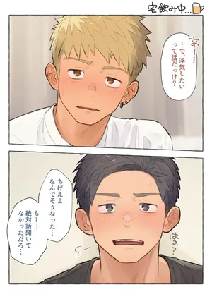 [ちだゆうき] 彼氏持ち黒髪体育系男子を誘惑しよう！