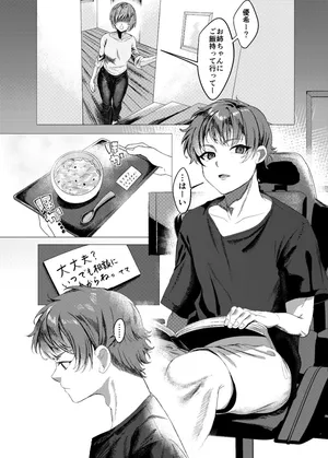 [Alisame] Daisuki na Ane no Ryuushutsu Douga de Shikoru Wakenai Daro