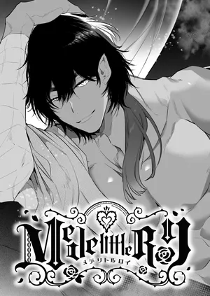 Mede little Roy ~The Magic Academy Dropout was a Powerful Succubus~ 2 (Part 1/2)