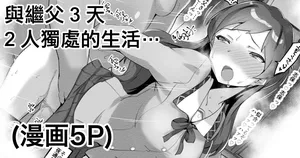 [えちひろ] 2人きりの留守番性活… (アイドルマスター ミリオンライブ!)。