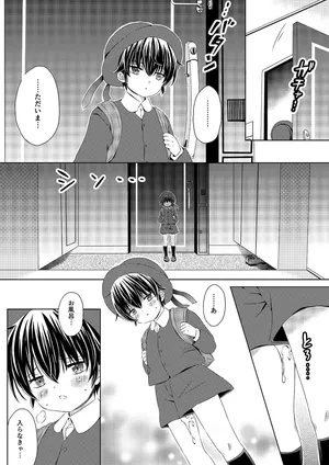 [Rushichi] "Itsumo no Basho de Matteru" Omake Manga