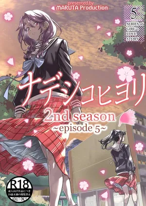 Nadeshiko Hiyori 2nd 05