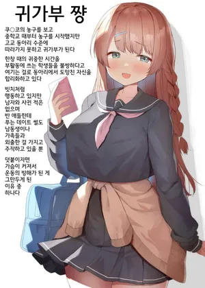 [B-Ginga] Shiritsu Saimin Wakarase Gakuen Kitakubu-chan  사립 최면 학원 귀가부짱