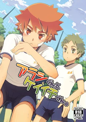 (Shota Scratch 18) [Drum-Kan (Kine)] Arashi-kun to Keiichi-kun | 小蘭和圭一 [Chinese] [哈雷(はれ)个人汉化]