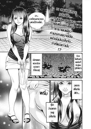[Miyamoto Tatsuya]公園露出妻 คุณนายของขาด กับค่ำคืนในสวนสาธารณะ  [Thai แปลไทย]