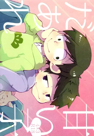 [JACK O' LANTERN (Sakumo)] Amai Kodaare (Osomatsu-san)