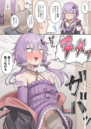 [ハイ_レ] ゆかりさんとスパンキング寝バック (VOICEROID)