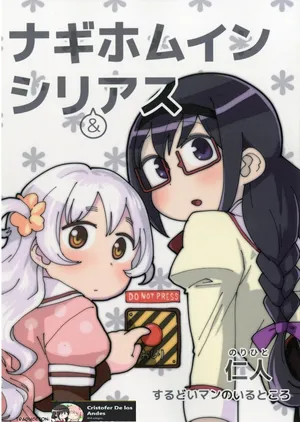 (Mou Nani mo Kowakunai 23) [Surudoiman no Irutokoro (Norihito)] NagiHomu in Shiri&Ass (Puella Magi Madoka Magica)SPANISH(Traduccion:CristoferDeLosAndes)