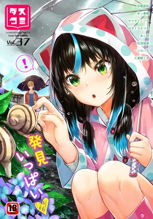 Dascomi Vol.37 [Digital]
