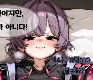 니아의 임신게임