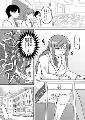 [Fanbox - Misuke] Kagome Insect Rape manga