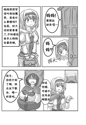 [黒い羽] 爱丽丝梦游魔界