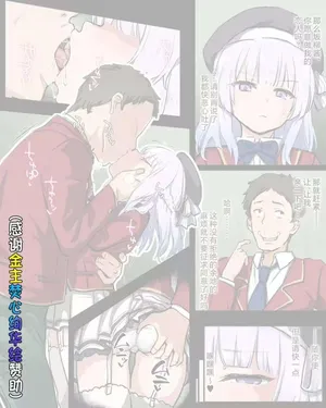 [Tatsukiti] Sakayanagi NTR Manga 1 - 13 (Youkoso Jitsuryoku Shijou Shugi no Kyoushitsu e) [Chinese] ［焚心绚华绘赞助］