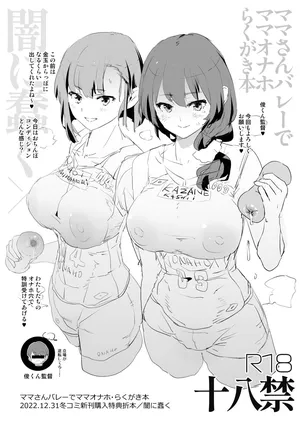 C101特典ペーパー