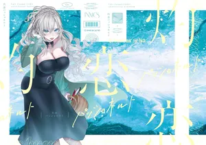 (C106) [INMCS (伊奈見)] 灼恋パッショネルト (Fate/Grand Order) [見本]