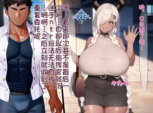 [on]尾张在NTRplay中的对象是前男友2[个人机翻][chinese]