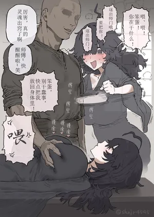 [Shinjiro] deka titi kage kya kuromazyutu si、 muteikou na niku bukuro ni naru | 巨乳阴郁黑魔法师，变成毫无抵抗的肉袋 [chinese]