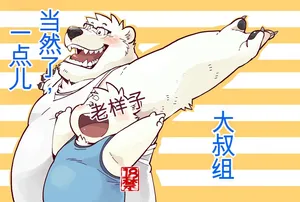 [Oyajiji Gumi (Garouzuki)] Stories of a Stepfather | 继父日常 [Chinese]【AI汉化】