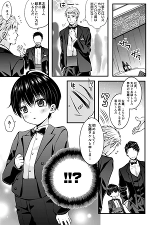 [Rushichi] "Itsumo no Basho de Matteru" no Tsuzuki no Another Story