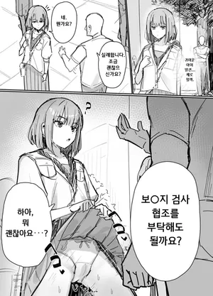[Inaka No Keshin] 보지 검사