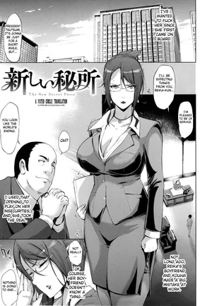 [Yunioshi] Atarashii Hisho [English] [Fated Circle]