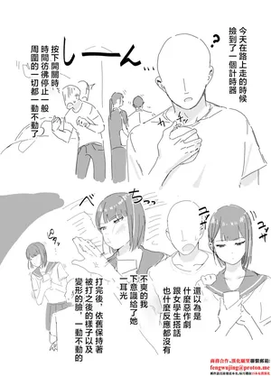 [田舎の化身] 時間停止日記