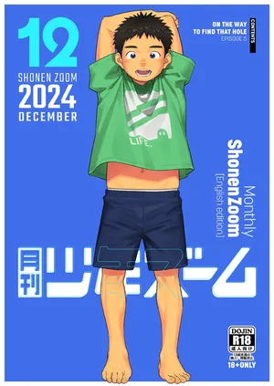 [Shounen Zoom (Shigemaru Shigeru)] Monthly Shounen Zoom 2024-12 [Digital] [English]