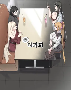 [Dawalixi] Tea Party | 다과회 [Korean]