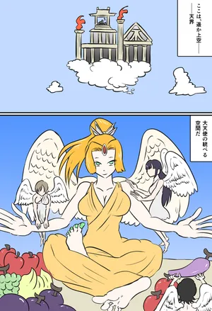 [Kara] 大天使の裁き
