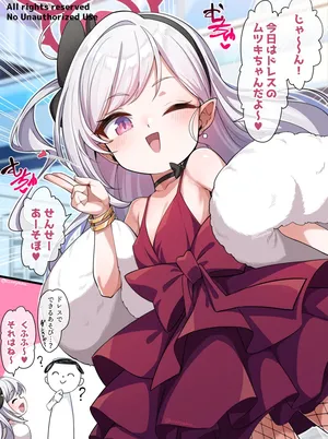 [konnyaku] Dress Mutsuki to Asobou! (Blue Archive)