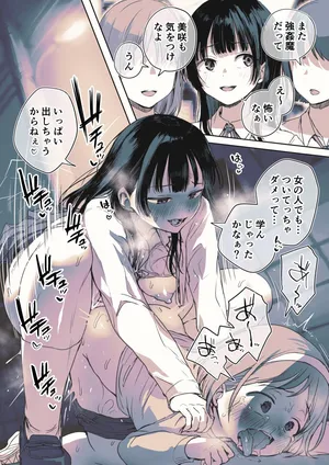 [Ayanakitori] Uwasa ga Hirogari Hajimeta Futanari-chan