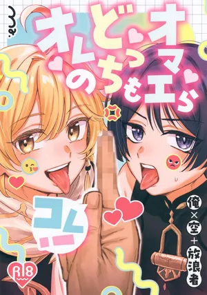 (Kimi to Erinuku Seibutsu Seigan 2025) [Ma. (Sacchii)] Omae-ra Docchi mo Ore no Kore! (Genshin Impact)