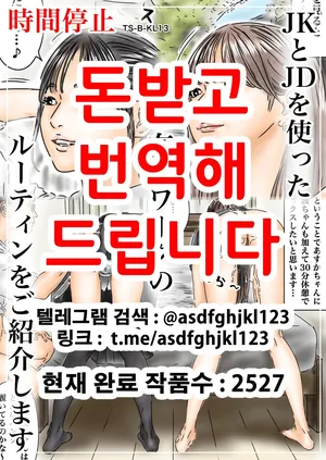 [フルイスエミ] 時間停止 JKとJDを使った捗る在宅ワークのルーティンをご紹介します | 시간정지 JK와 JD를 사용한 순조로운 자택근무의 루틴을 소개합니다 [Korean]