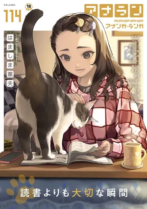 Ananga Ranga Vol. 114