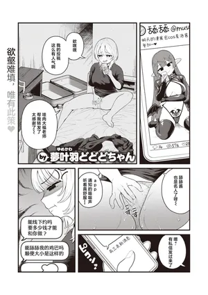 [Yumekawa Dododo-chan] Nakayubi Senbon (COMIC Kairakuten 2024-06) [Chinese] [死兆修会] [Digital]